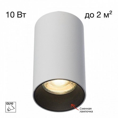 Накладной светильник Citilux AXEL CL512110