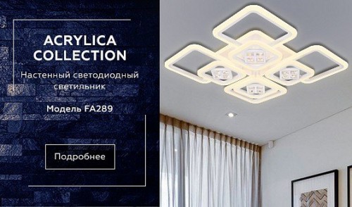 Потолочная светодиодная люстра Ambrella light Ice FA289 Потолочная светодиодная люстра Ambrella light Ice FA289