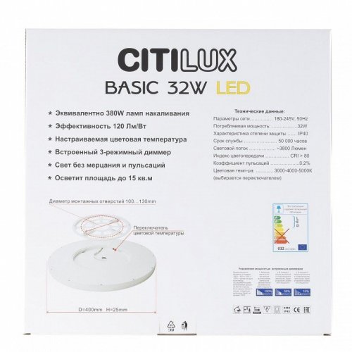 Накладной светильник Citilux Бейсик CL738322V