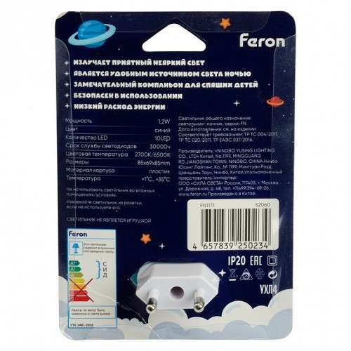 Ночник Feron  52060