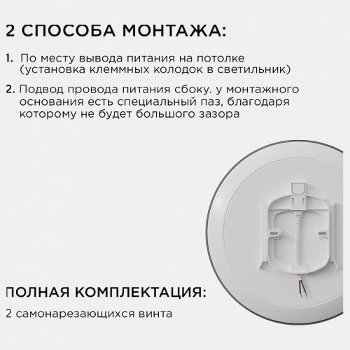 Накладной светильник Apeyron Electrics  18-143