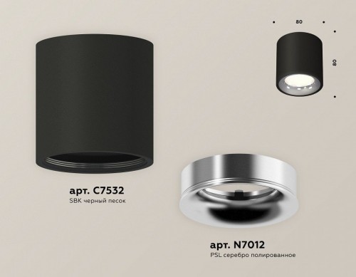 Точечный светильник Ambrella light Techno Spot XS7532022