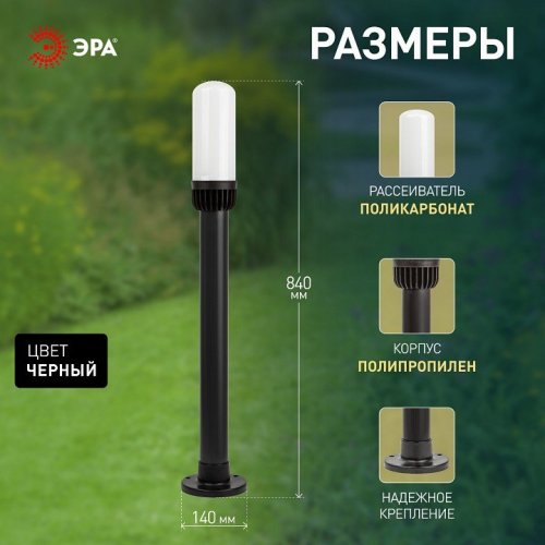Наземный светильник ЭРА НТУ 01-60-012