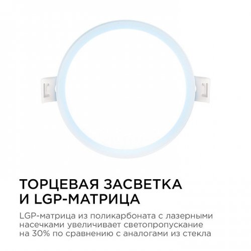 Встраиваемый светильник Apeyron Electrics  06-52
