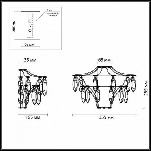 Бра Odeon Light Flamenco 7000/25WL