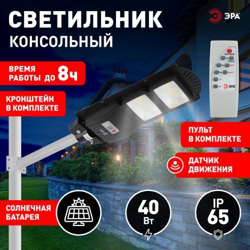 Консольный светильник Эра  ERAKSS40-02