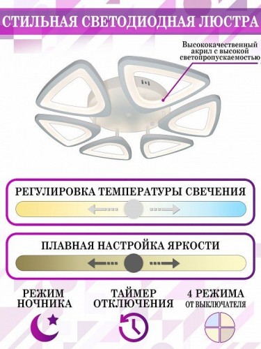 Потолочная люстра Natali Kovaltseva Smart Home LED LAMPS 81216 Потолочная люстра Natali Kovaltseva Smart Home LED LAMPS 81216