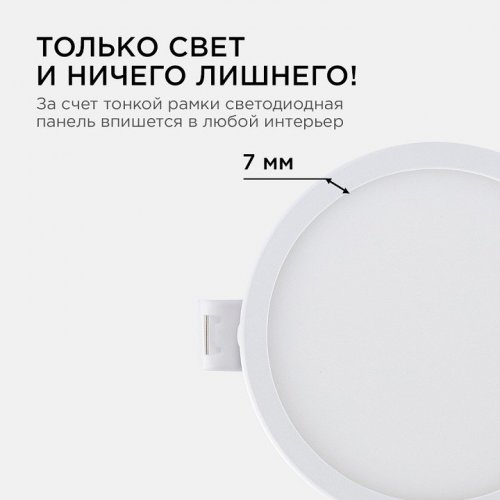 Встраиваемый светильник Apeyron Electrics  06-16