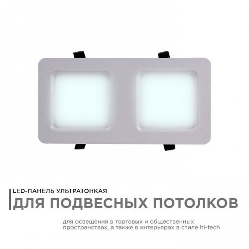 Встраиваемый светильник Apeyron Electrics  42-018