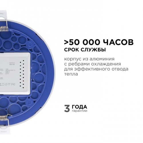 Встраиваемый светильник Apeyron Electrics  06-54