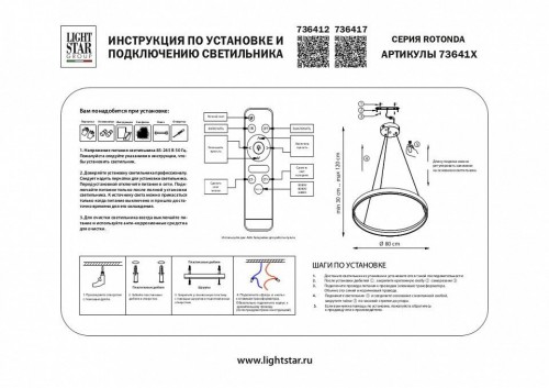 Подвесной светильник Lightstar 736412