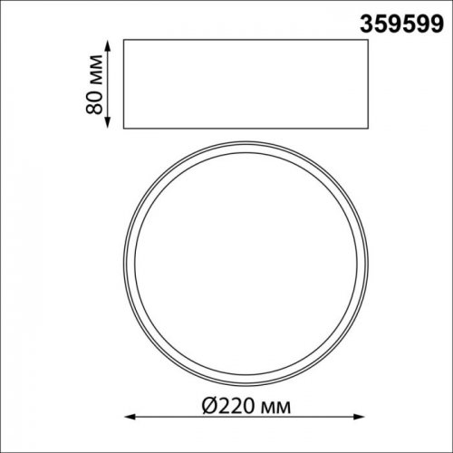 Потолочный светильник Novotech Orbis 359599 Потолочный светильник Novotech Orbis 359599