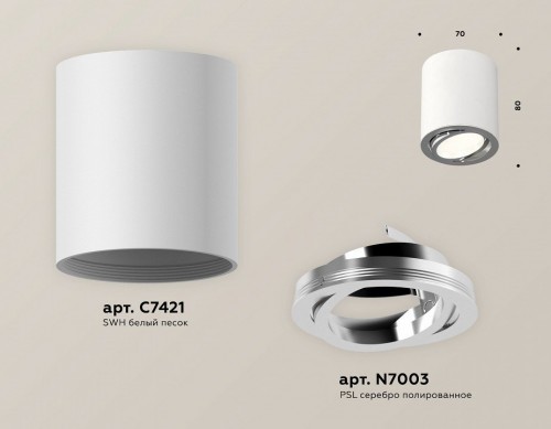 Точечный светильник Ambrella light Techno Spot XS7421002