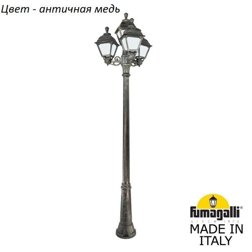 Наземный фонарь Fumagalli Cefa U23.157.S31.VYF1R