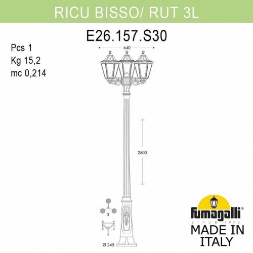 Уличный фонарь Fumagalli Ricu Bisso/Rut E26.157.S30.AXF1R