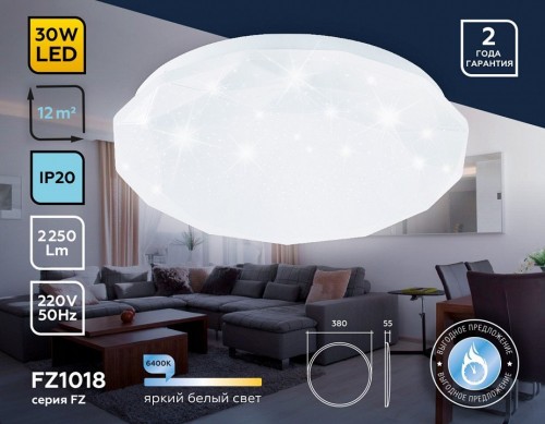 Потолочный светильник Ambrella light ORBITAL FZ1018