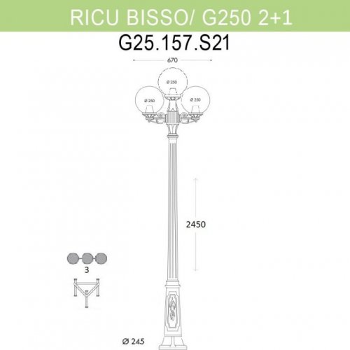 Наземный фонарь Fumagalli GLOBE 250 G25.157.S21.BZF1R