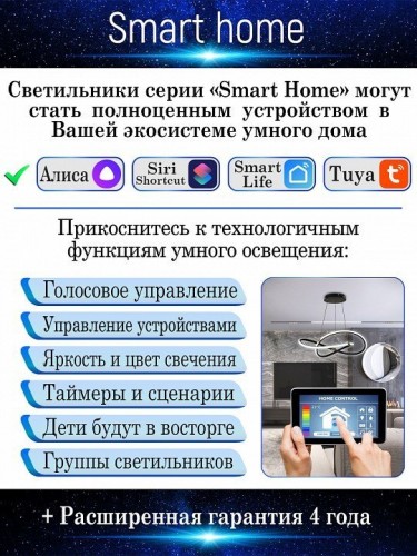 Потолочная люстра Natali Kovaltseva Smart Home LED LAMPS 81216 Потолочная люстра Natali Kovaltseva Smart Home LED LAMPS 81216