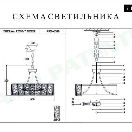 Подвесная люстра iLamp Panorama P2550-7 NIC