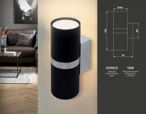 Бра Ambrella light Wall FW243