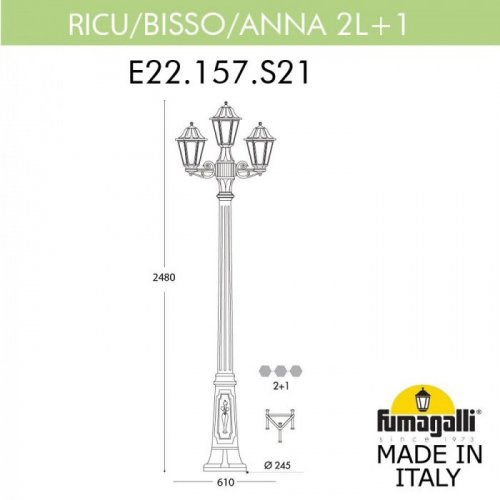 Наземный фонарь Fumagalli Anna E22.157.S21.VXF1R