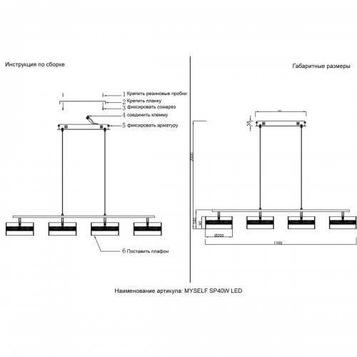Подвесной светильник Crystal Lux MYSELF SP40W LED Подвесной светильник Crystal Lux MYSELF SP40W LED