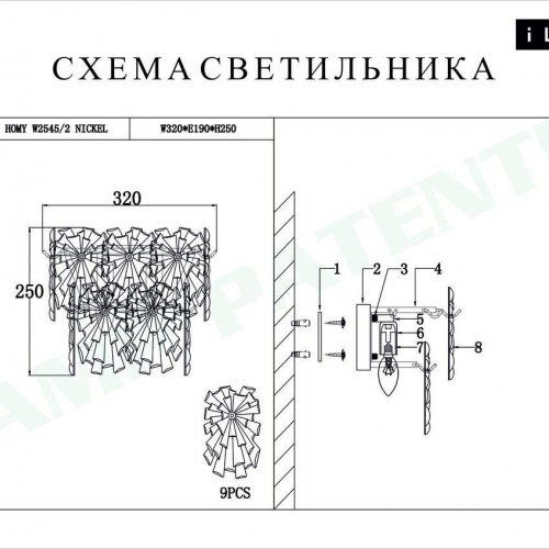 Настенный светильник iLamp Homy W2545-2 NIC