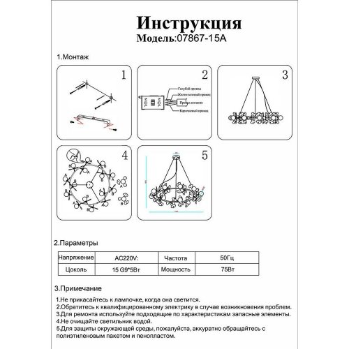 Подвесная люстра Kink Light Аста 07867-15A,33