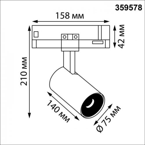 Трековая система в сборе Novotech Helix 359578 Трековая система в сборе Novotech Helix 359578