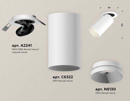 Точечный светильник Ambrella light Techno Spot XM6322200