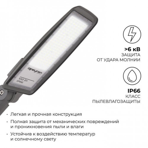 Консольный светильник Apeyron Electrics  29-11