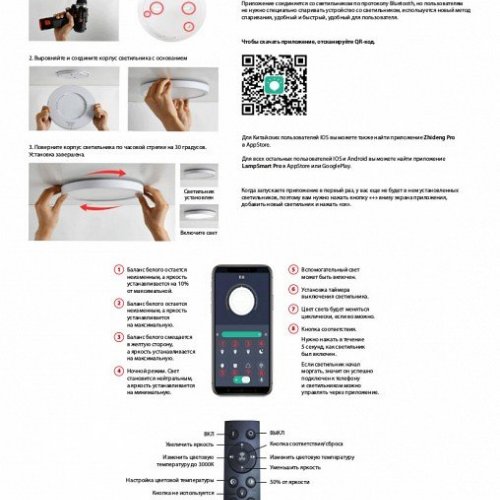 Потолочный светильник Lightstar Arco 225357