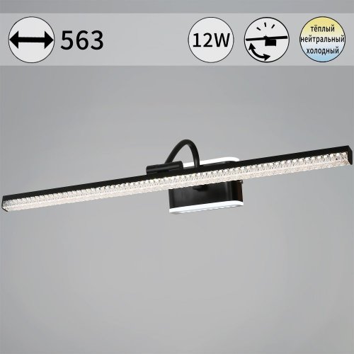 Подсветка для картин Reluce 08871-0.2-01L