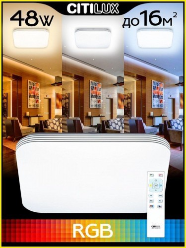 Потолочный светильник Citilux Симпла CL714K480G