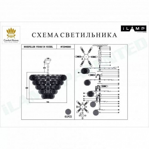 Подвесная люстра iLamp Rockfeller P2549-18 NIC Подвесная люстра iLamp Rockfeller P2549-18 NIC