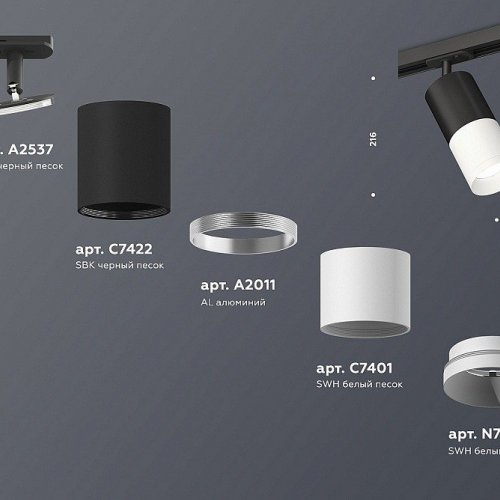Трековый светильник Ambrella light TECHNO SPOT XT7401100