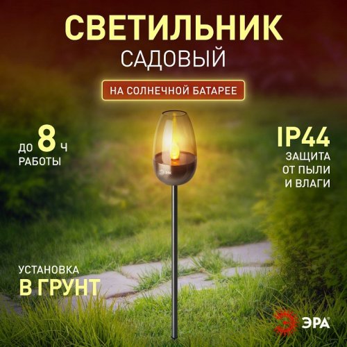 Грунтовый светильник ЭРА ERASF22-37 Грунтовый светильник ЭРА ERASF22-37