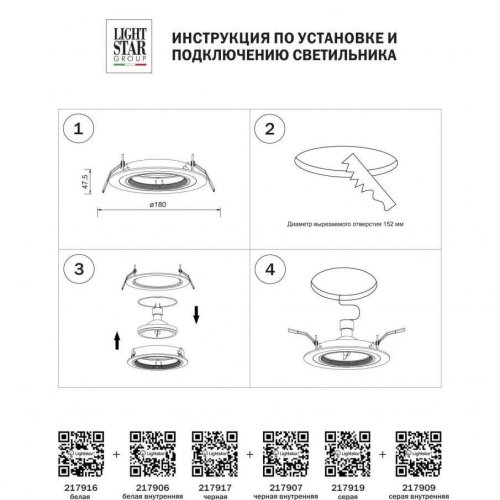 Встраиваемый светильник Lightstar Intero 111 217909