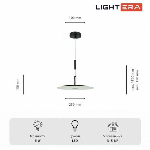 Подвесной светильник LIGHTERA Bamako LE143L-25W