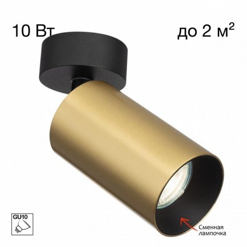 Накладной светильник Citilux AXEL CL512212