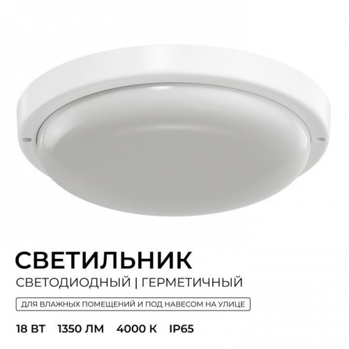 Накладной светильник OGM О28 О28-09