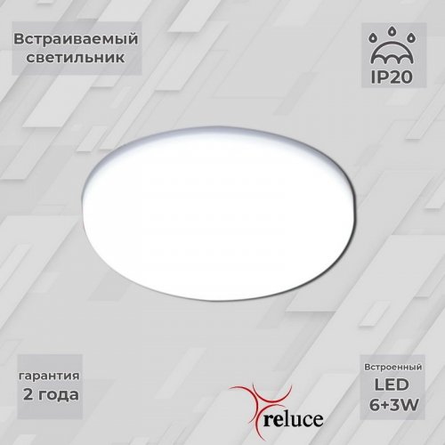 Точечный светильник Reluce 70507-9.0-001XW LED6+3W WH/DL+DL Точечный светильник Reluce 70507-9.0-001XW LED6+3W WH/DL+DL