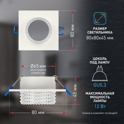 Точечный светильник DK110 WH/CL
