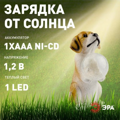 Газонная световая фигура  ERASF22-11