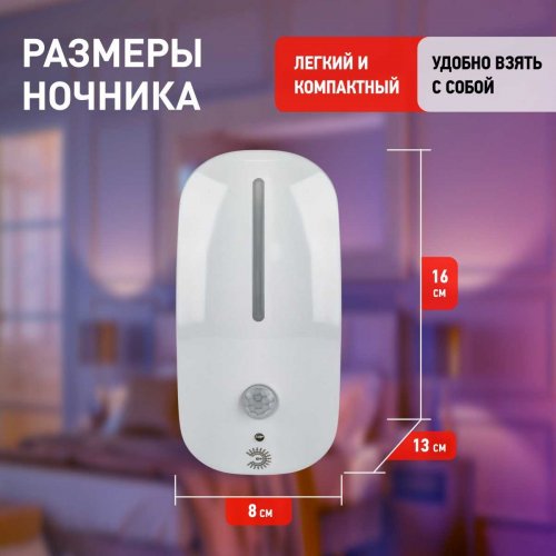 Ночник-светильник ЭРА NN-621-LS-MS-W Б0057212 Ночник-светильник ЭРА NN-621-LS-MS-W Б0057212
