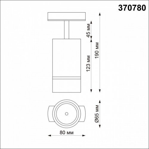 Трековый светильник Novotech PORT NT21 000 ELINA 370780