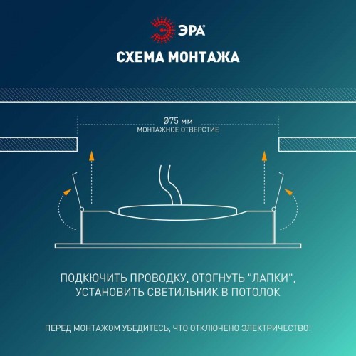 Светильник светодиодный встраиваемый ЭРА KL LED 25A-5 3K BK SET 10 5Вт 3000К круглый поворотный черный набор 10 шт Б0070935