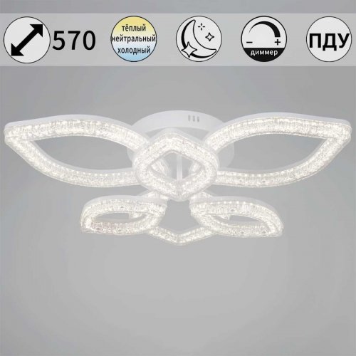 Потолочный светильник Reluce 69290-0.3-3+3 WH Потолочный светильник Reluce 69290-0.3-3+3 WH