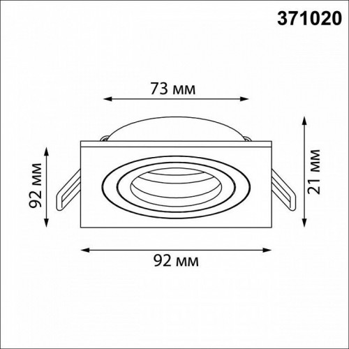 Точечный светильник Novotech Morus 371020