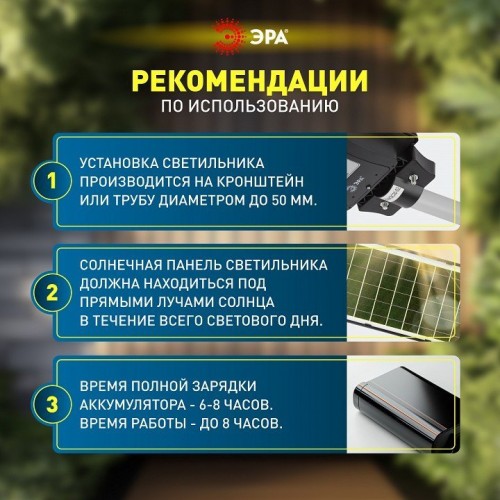 Консольный светильник Эра  ERAKSC60-01